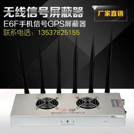TX-E6F high power 2G3G4G mobile phone signal jammer signal jammer anti location
