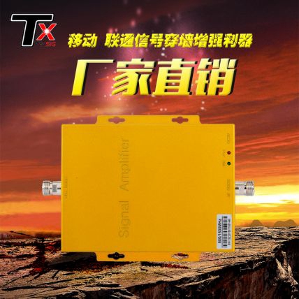 Mobile Unicom 900-1800 yellow lightning protection set phone signal amplifier mo