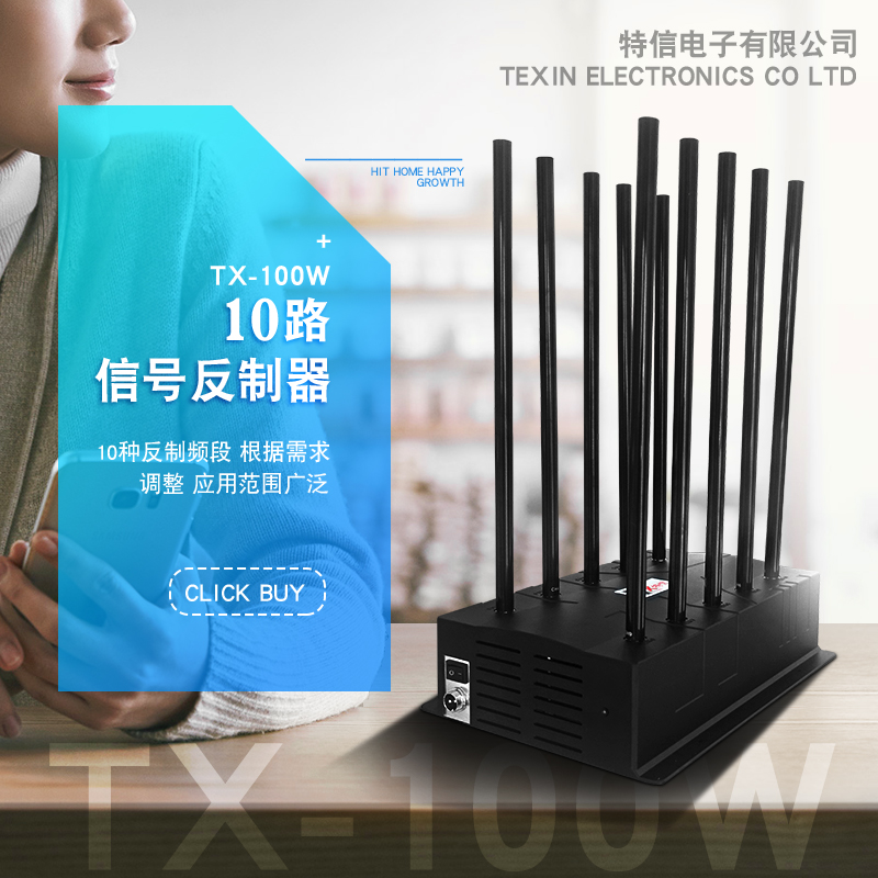 大功率5G 4G 3G WIFI手机信号屏蔽器 考场会议室会议厅等适用 大功率5G 4G 3G WIFI手机信号屏蔽器 考场会议室会议厅等适用